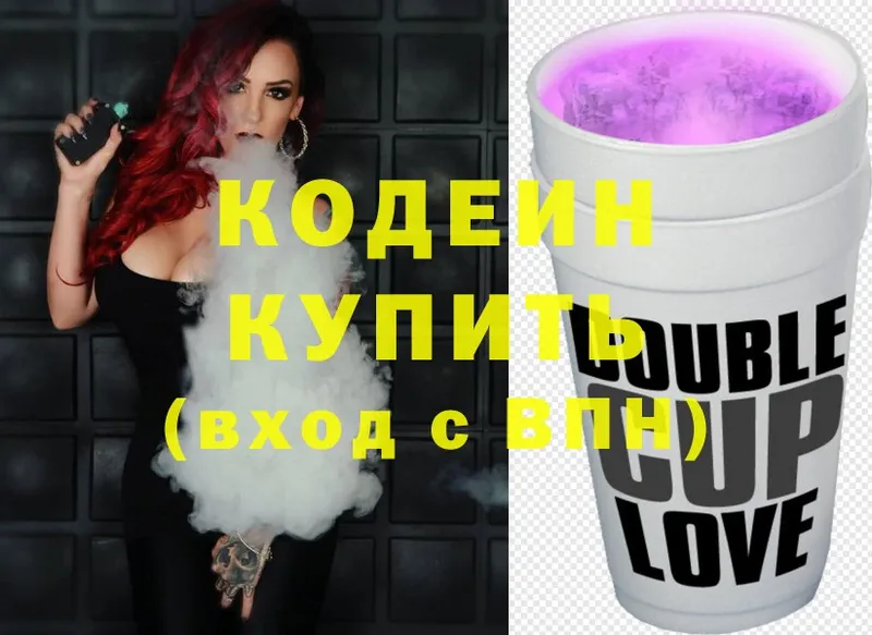 где можно купить   Донской  Кодеин напиток Lean (лин) 