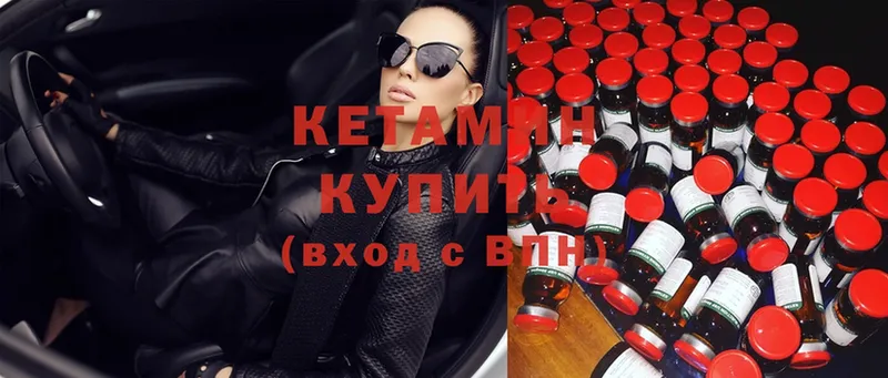 КЕТАМИН ketamine Донской